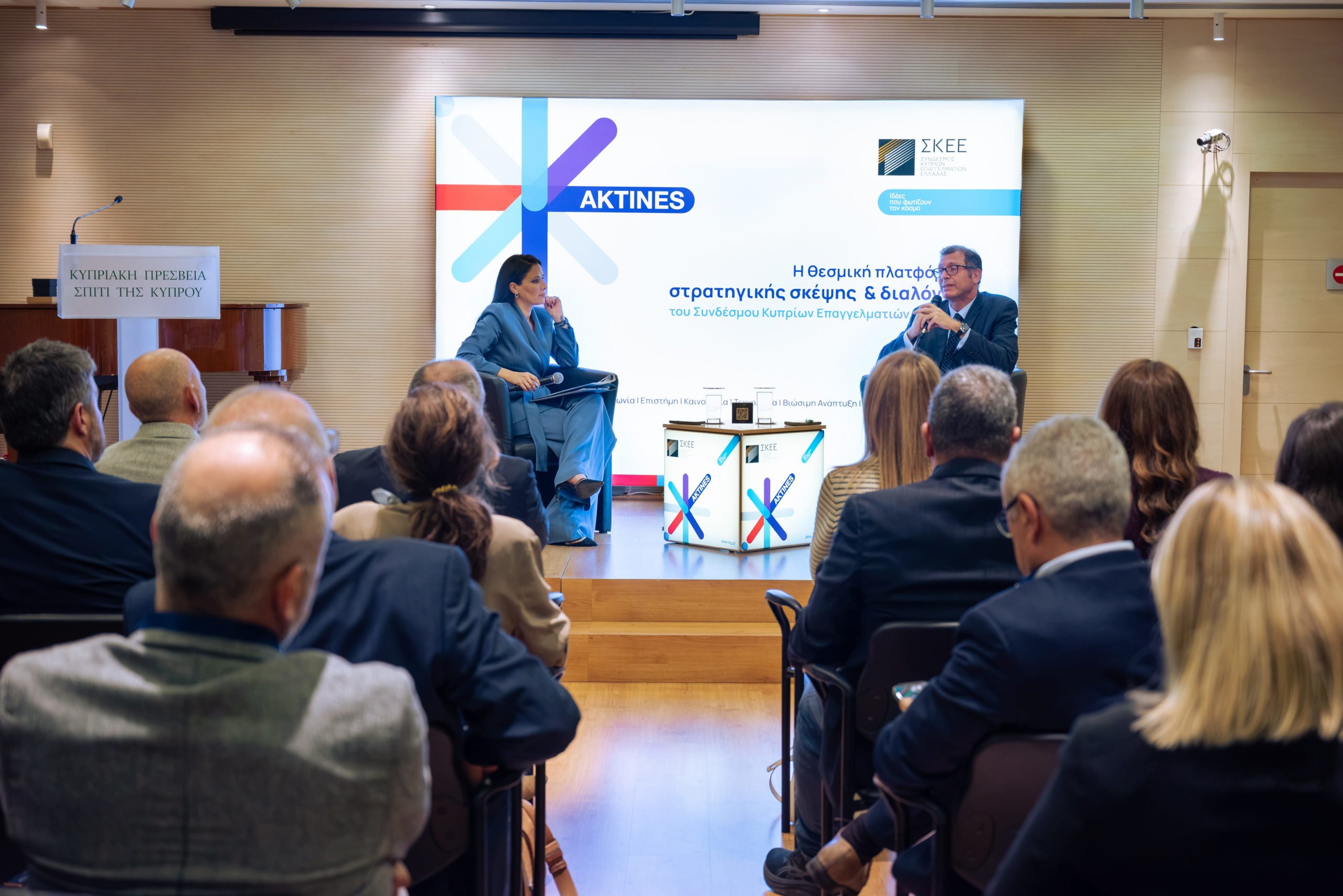 AKTINES | The Next Greece: Institutional Reform, Competitiveness and the Challenges of the Next Five Years Take Center Stage