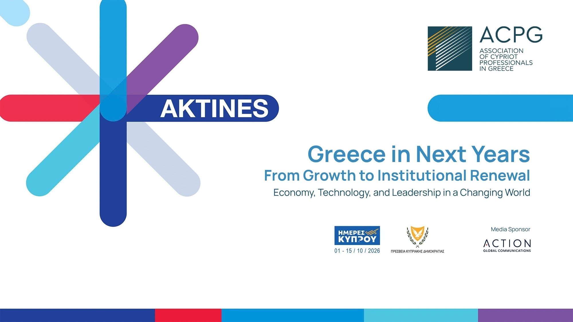 AKTINES: Greece in Next Years – From Growth to Institutional Renewal, 13 October 2026
